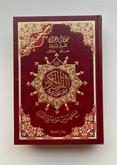 Tajweed Quran - 14cm x 20cm