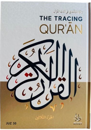 The Tracing Quran Juz 30 by Ibn Daud (Paper back)