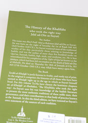The History of the Khalifahs by Al-Suyuti