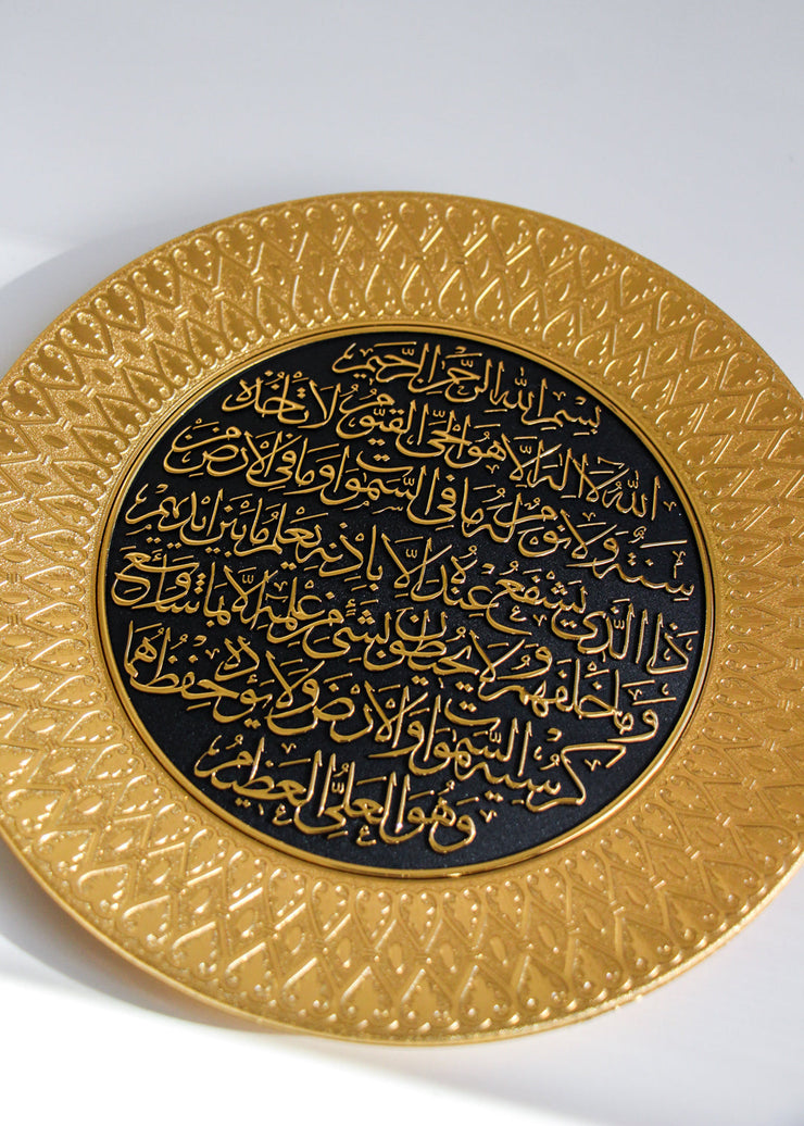 Qur'anic Display Plate - 35cm