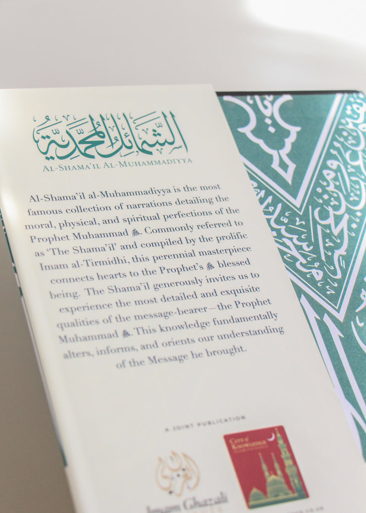 Al-Shama’il Al-Muhammadiyya: 415 Hadiths on the Beauty & Perfection of the Prophet PBUH by al-Thirmidhi