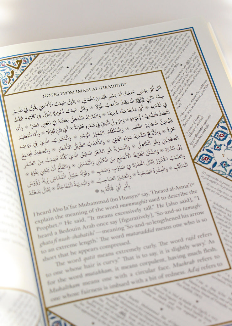 Al-Shama’il Al-Muhammadiyya: 415 Hadiths on the Beauty & Perfection of the Prophet PBUH by al-Thirmidhi