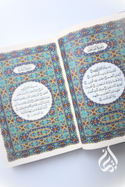 Holy Quran - 14cm x 20cm