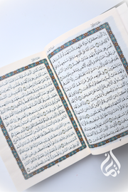 Holy Quran - 14cm x 20cm