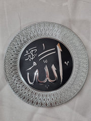 Qur'anic Display Plate - Allah - 24 cm