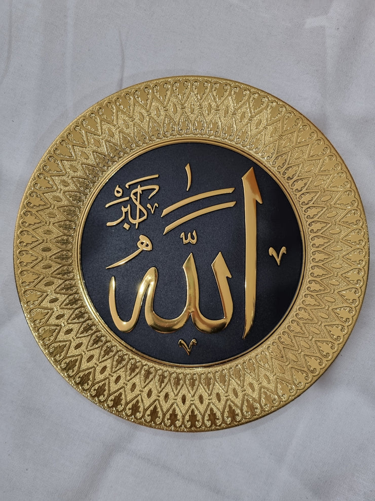 Qur'anic Display Plate - Allah - 24 cm