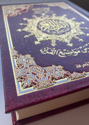 Tajweed Quran - 14cm x 20cm