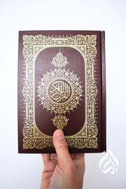 Holy Quran - 14cm x 20cm