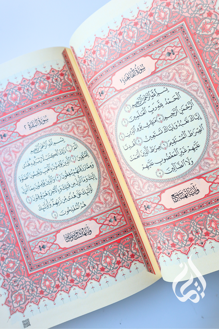 Qur'an - Arabic only with QR code recitation & translation - 19cm x 28cm