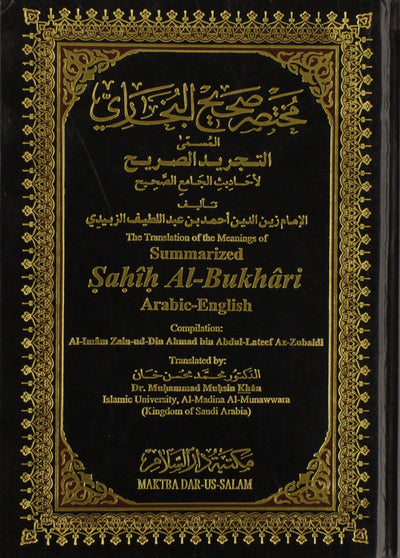 Summarized Sahih Al Bukhari - Large
