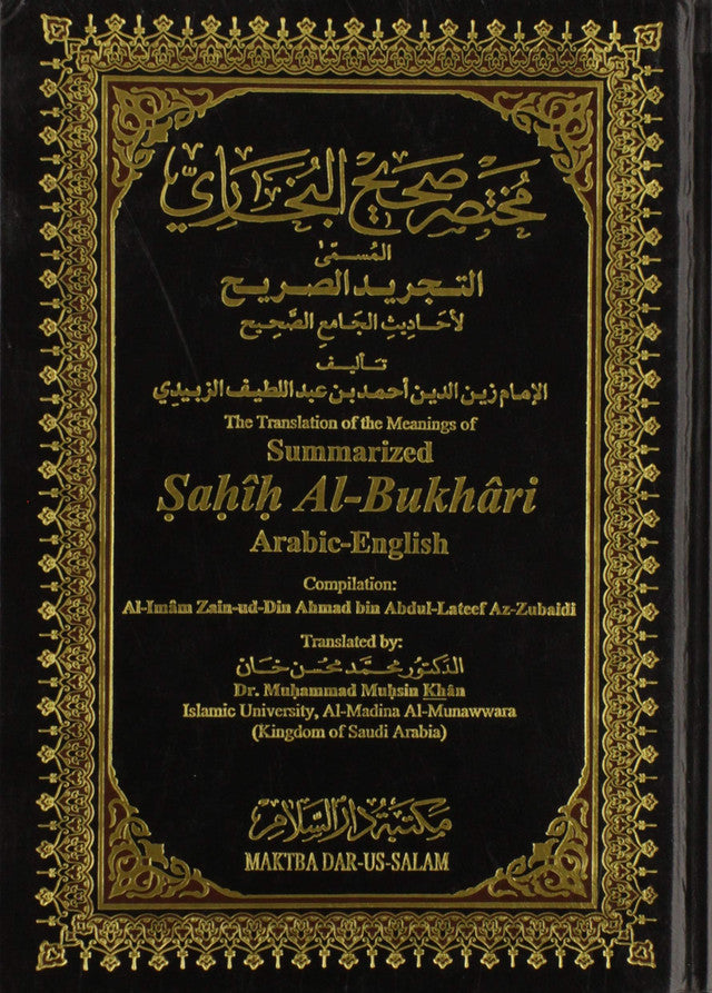 Summarized Sahih Al Bukhari - Large