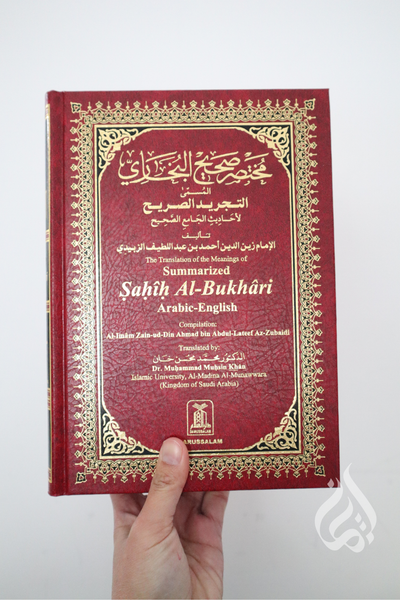Summarized Sahih Al Bukhari - Large