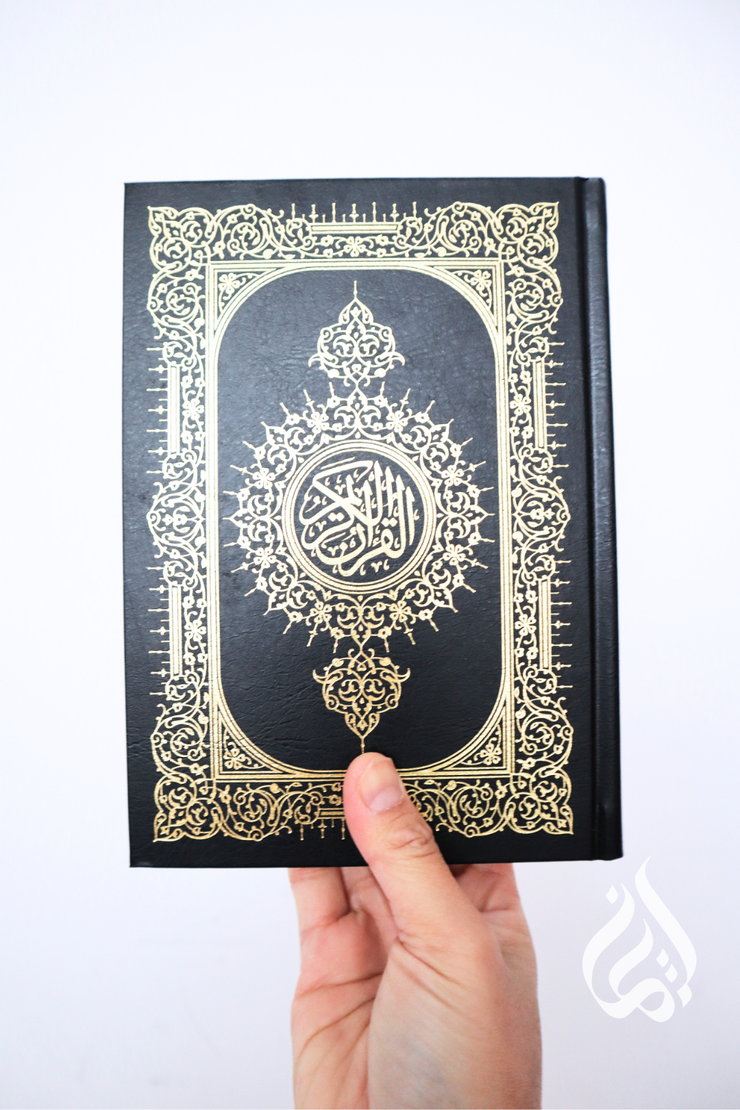Holy Quran - 14cm x 20cm