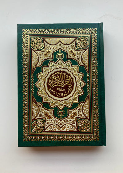 Quran (Warsh 'an Nafi') - 14cm x 20cm