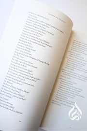 Ascent to Felicity by Al-Shurunbulali