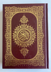 Holy Quran - 14cm x 20cm