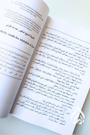 Do Not Be Sad - Arabic