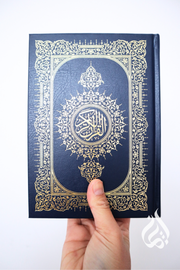 Holy Quran - 14cm x 20cm