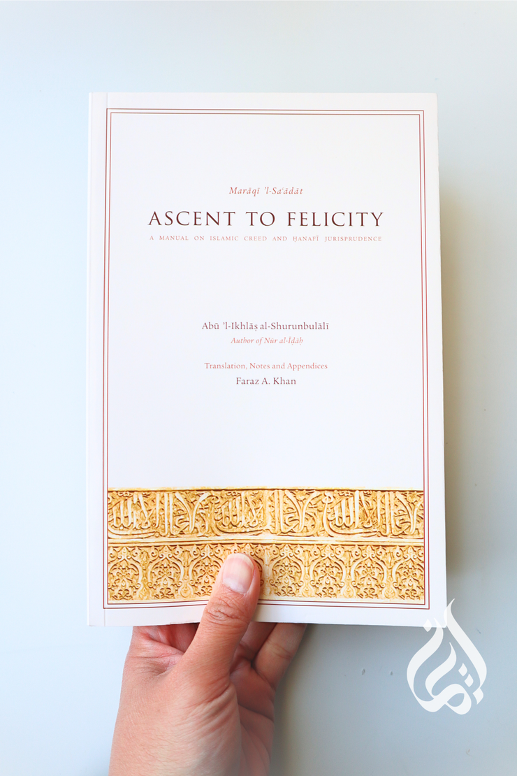 Ascent to Felicity by Al-Shurunbulali