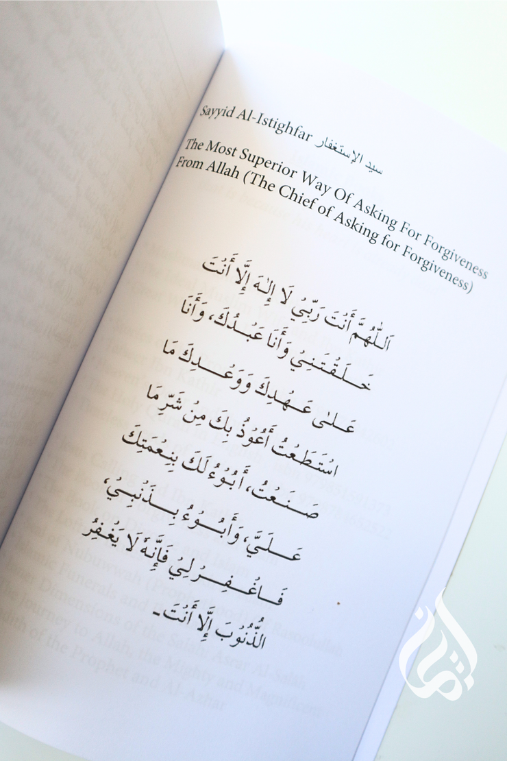 Do Not Be Sad - Arabic