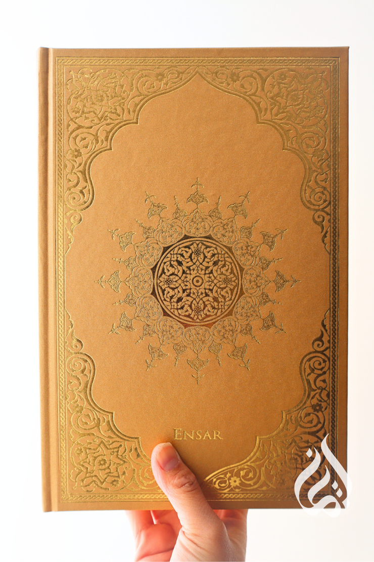 Qur'an - Arabic only with QR code recitation & translation - 19cm x 28cm