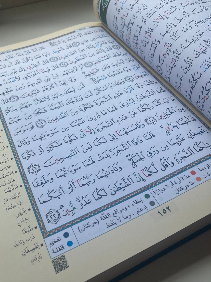 Tajweed Quran - 25cm x 35cm