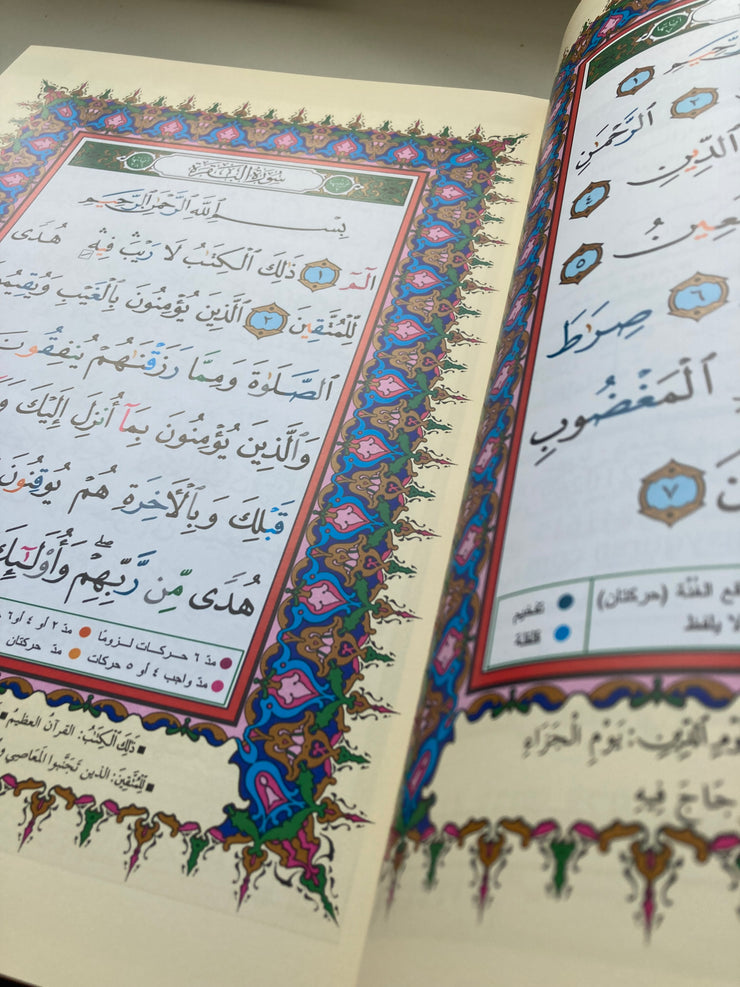 Tajweed Quran - 25cm x 35cm