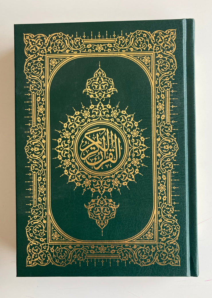 Holy Quran - 14cm x 20cm