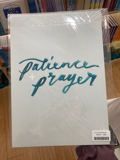 PATIENCE & PRAYER // Islamic wall art print