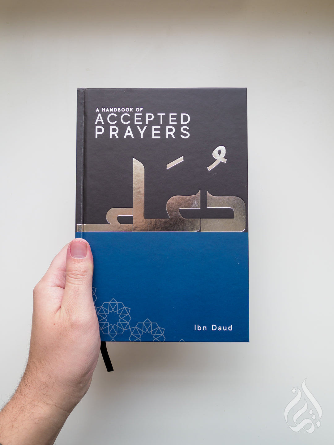 A Handbook of Accepted Prayers by Ibn Daud – Emaan