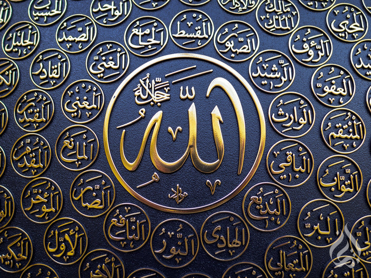 Quranic Display Plate/ Wall Hanging 46cm  - Asma ul Husna