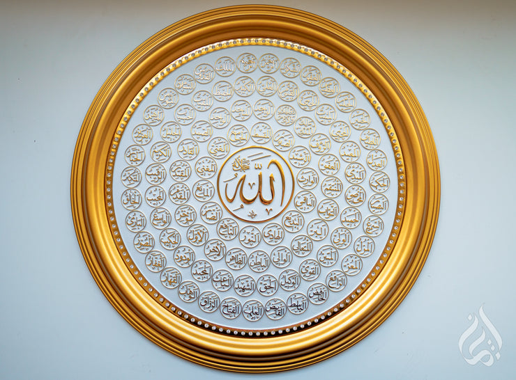 Quranic Display Plate/ Wall Hanging 46cm  - Asma ul Husna