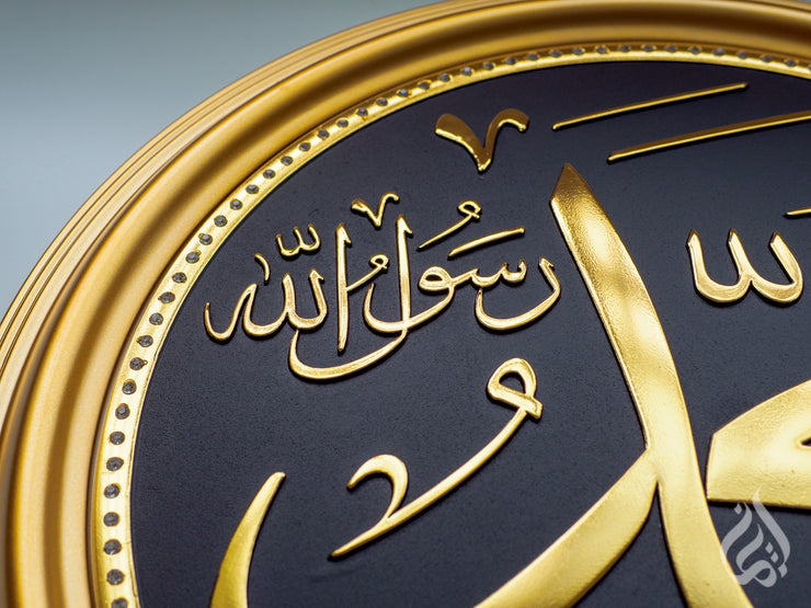 Quranic Display Plate/ Wall Hanging 46cm - Muhammad PBUH