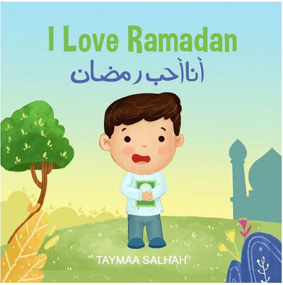 I Love Ramadan: أنا أحب رمضان