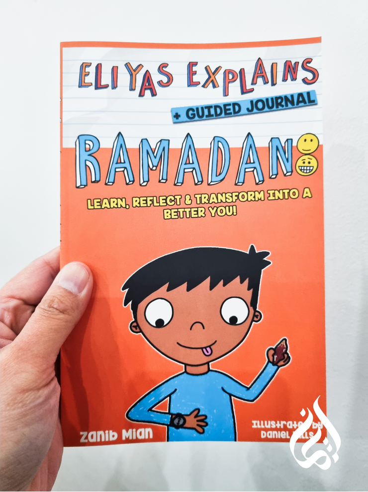 Eliyas Explains: Ramadan Book + Journal