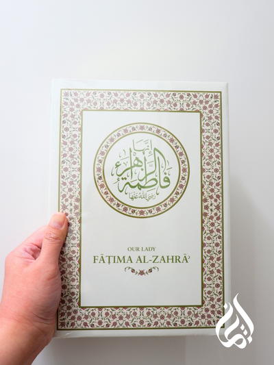 Our Lady Fatima al-Zahra (R.A.) By Muhammad Abduh Yamani , Khalid Williams (translator)