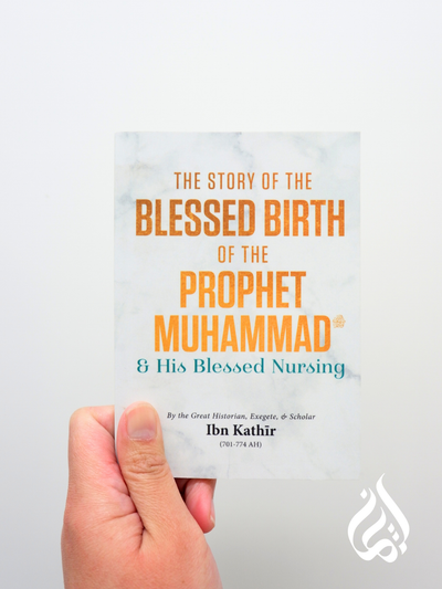 The Story of the Blessed Birth of the Prophet Muhammad (PBUH) &  His Blessed Nursing