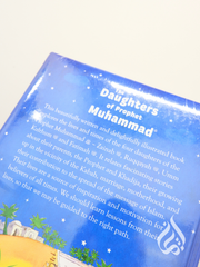 The Daughters of Prophet Muhammad (PBUH)