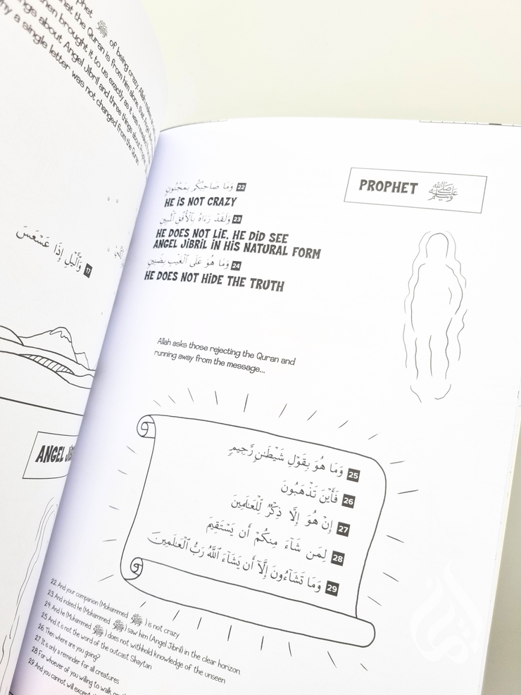 My First Quran with Pictures (Colouring Book) Juz' Amma Part 2