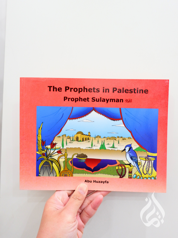 The Prophets in Palestine - Prophet Sulayman