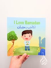 I Love Ramadan: أنا أحب رمضان