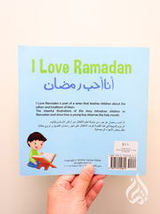 I Love Ramadan: أنا أحب رمضان