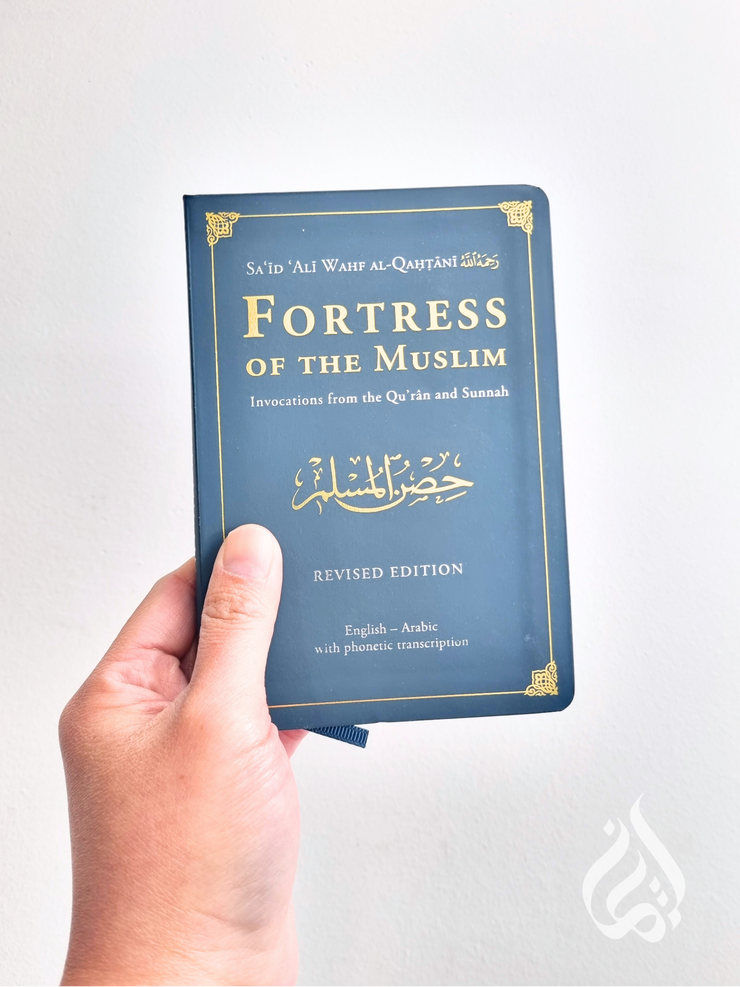 Fortress of the Muslim (Leather Edition & Medium Size)