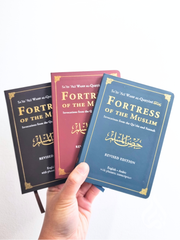 Fortress of the Muslim (Leather Edition & Medium Size)