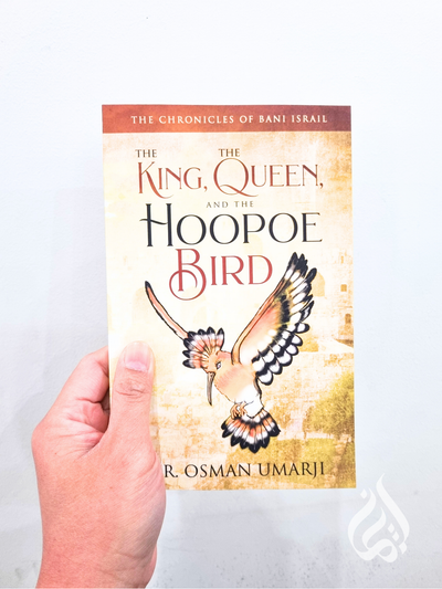 The Chronicles of Bani Israil #1 : The King, the Queen, and the Hoopoe Bird