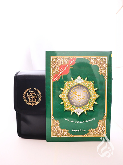 Tajweed Quran In 30 Parts Portrait Pages In Leather Case