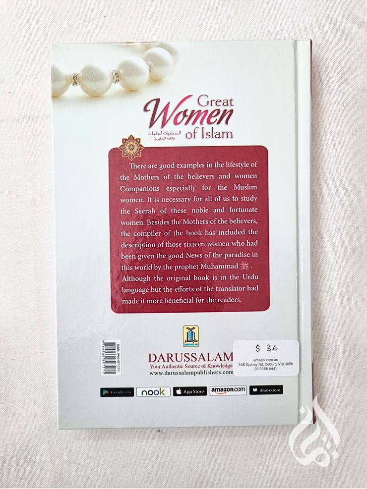 Great Women of Islam by Mahmood Ahmad Ghadanfar