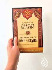 The Principle of Love and Desire by Shaykhul-Islam Ibn Taymiyyah