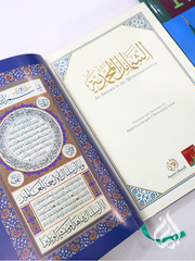 Al-Shama'il Book Bundle