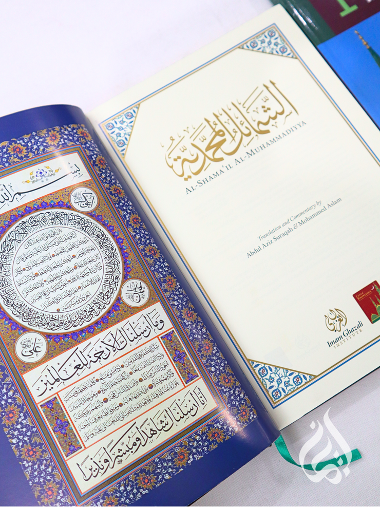 Al-Shama'il Book Bundle